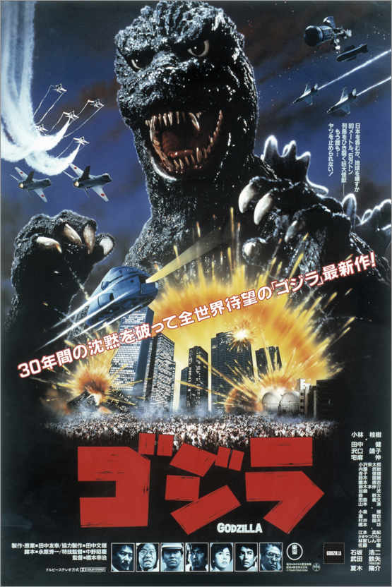 Heisei Godzilla Retrospective: GODZILLA (1984)