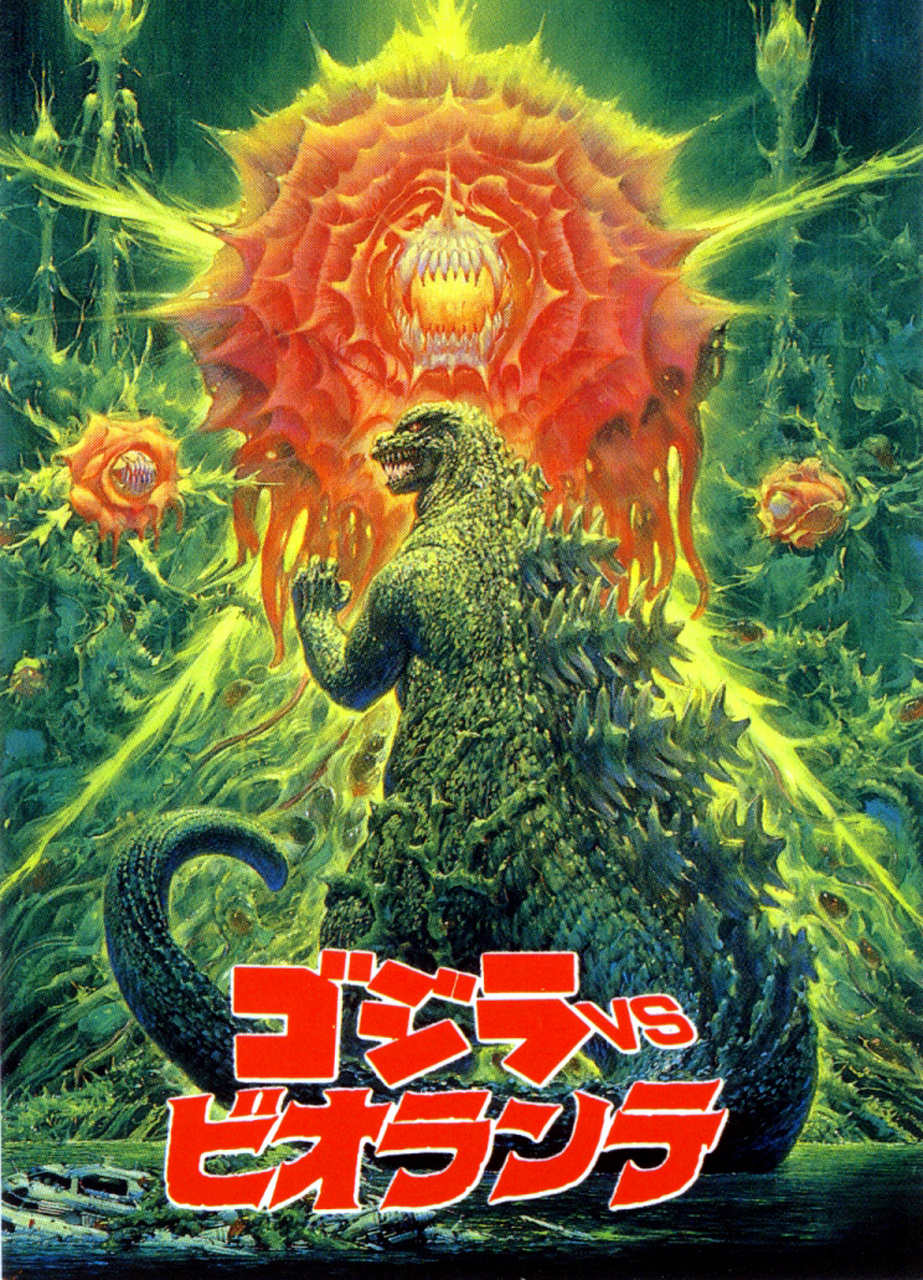 Heisei Godzilla Retrospective: GODZILLA VS. BIOLLANTE (1989)
